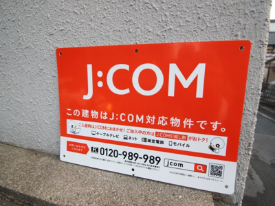【設備】 | プロミネンス下村