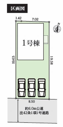 【仲介手数料０円】相模原市千代田18期　新築一戸建ての区画図|相模原市千代田18期　新築一戸建て