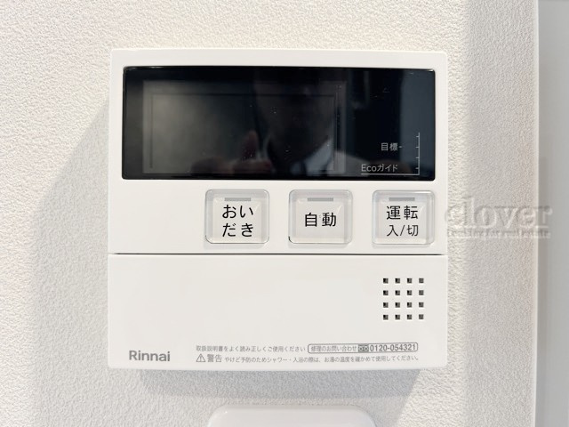 【内装】 | マンションヴィップ四谷 | 給湯パネル　追い炊き機能付き