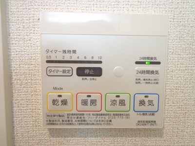 【設備】 | ハーモニー安満