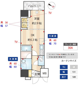 【間取り】