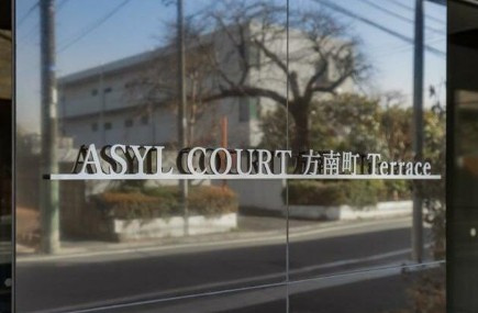 【エントランス】 | アジールコート方南町テラス