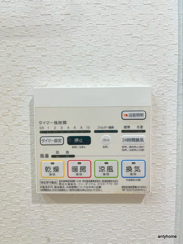 BROU上町台　仲介手数料無料の内装