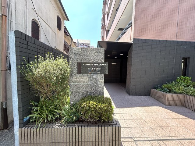 六角橋商店街の温もりを感じる♪戸建て感覚のテラス・駐車場専用使用権付きのリノベマンション☆1階の部屋にしかない良さがここにあり！駐車場から室内へスムーズにアクセス♪【リノベ／コスモ白楽シティフォルム】の庭
