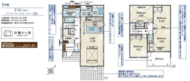 《仲介手数料半額》川越市広栄町4期の間取り