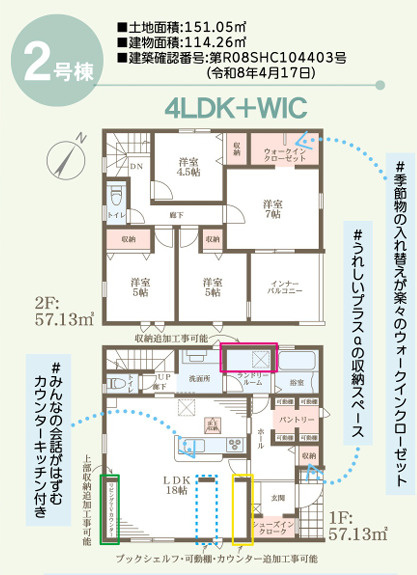 近江八幡市八幡町の間取り