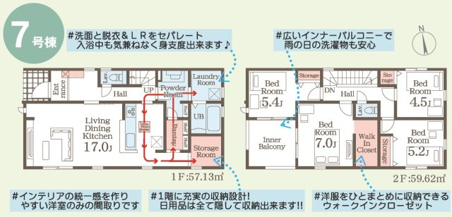 【間取り】 | Livele Garden.S　大森第10　7号棟 | 4SLDK＋WIC＋パントリー＋ランドリールーム