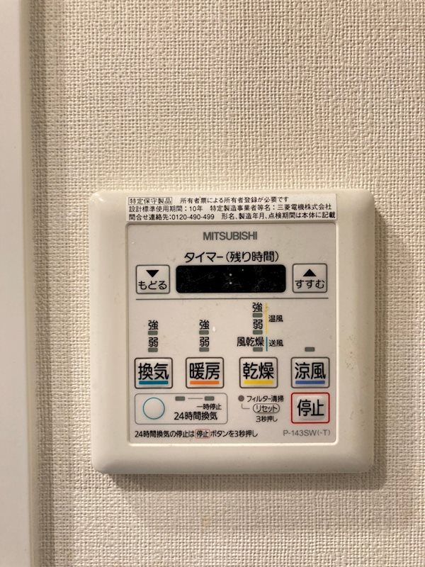 エスライズ堺筋本町の設備