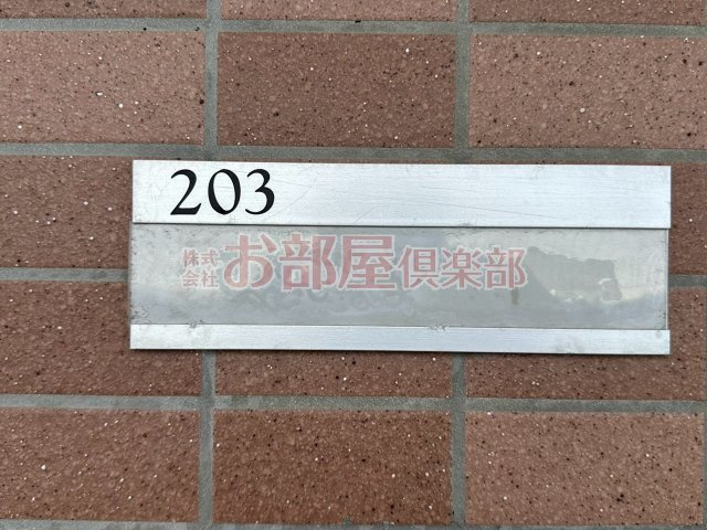 サンシャインのその他