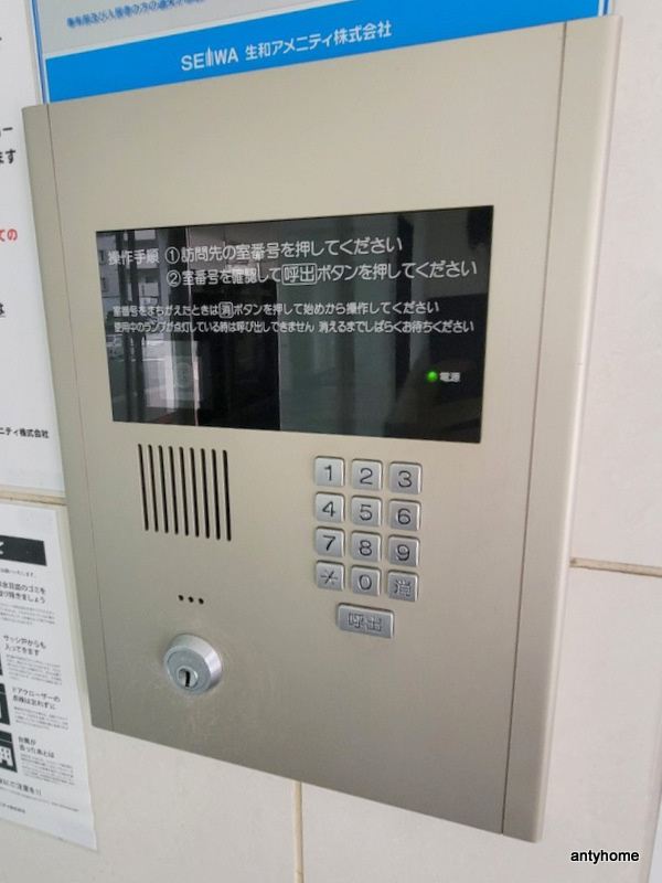 セイワパレス新梅田　仲介手数料無料のセキュリティ