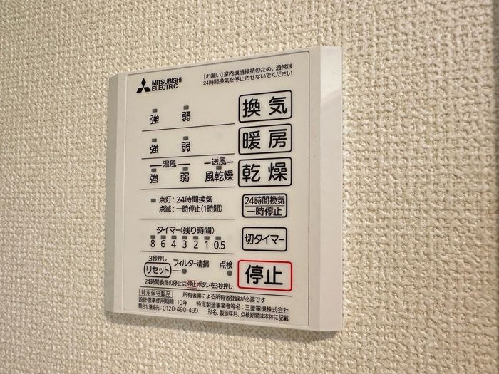 コンフォール白菊の浴室