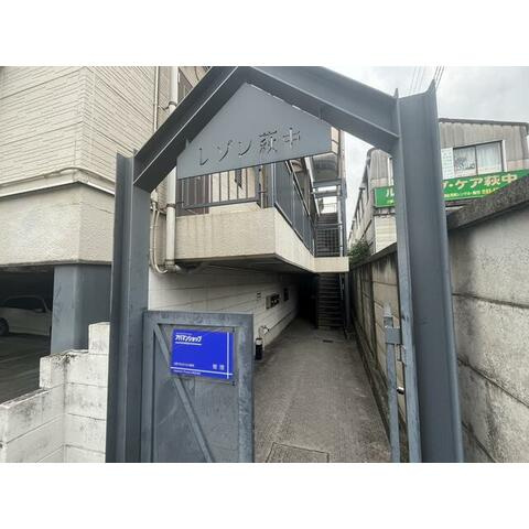 【エントランス】 | レゾン萩中