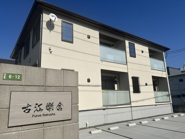 古江樂舎の外観