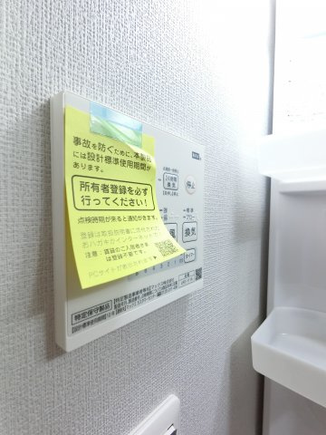 【設備】 | ガーデンコート稲毛