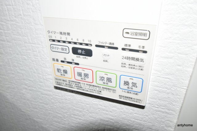 プログレッセ新大阪　仲介手数料無料の設備