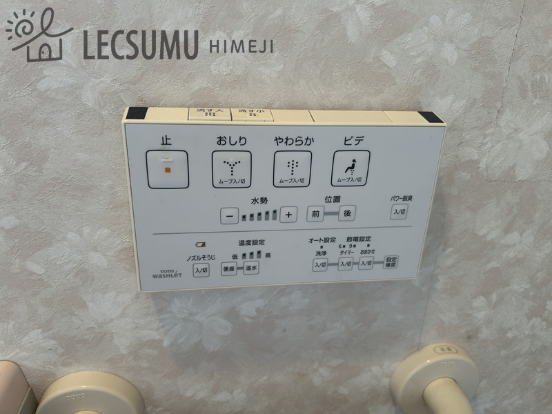 姫路市広畑区小坂/中古戸建のトイレ