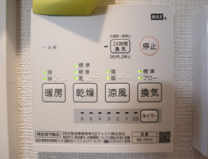 エクセレント大宮の設備