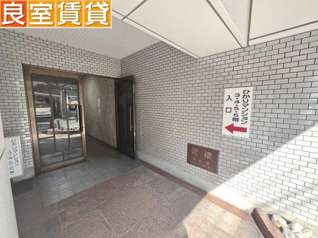 【エントランス】 | ひかりマンション
