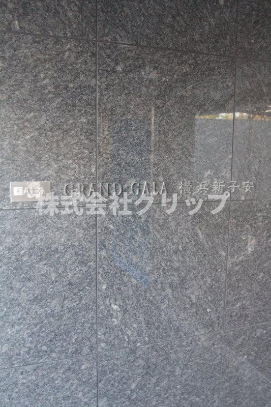 グランド・ガーラ横浜新子安のその他