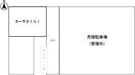 カーサさくらIの駐車場