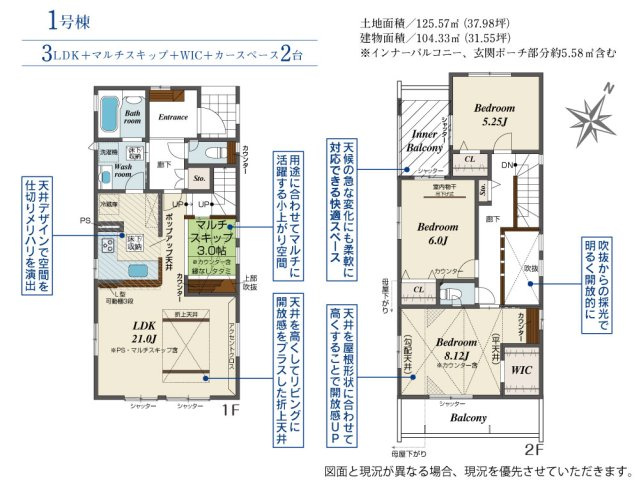 【間取り】 | 平塚市御殿１丁目　全２棟　新築住宅