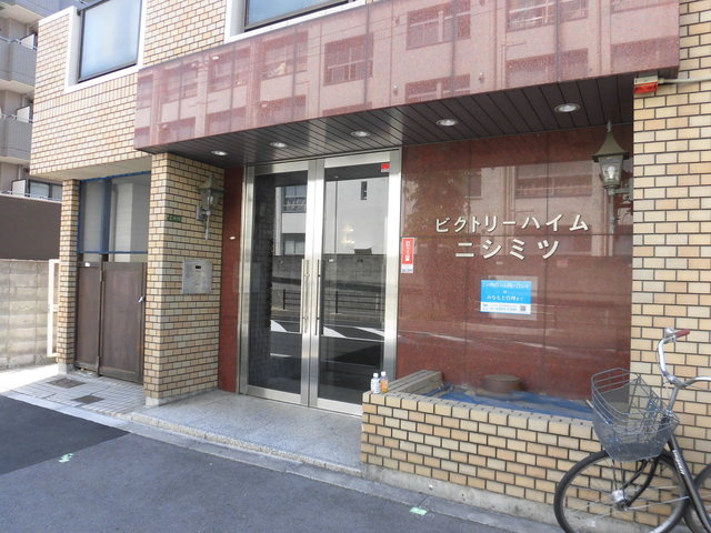 ビクトリーハイムニシミツ