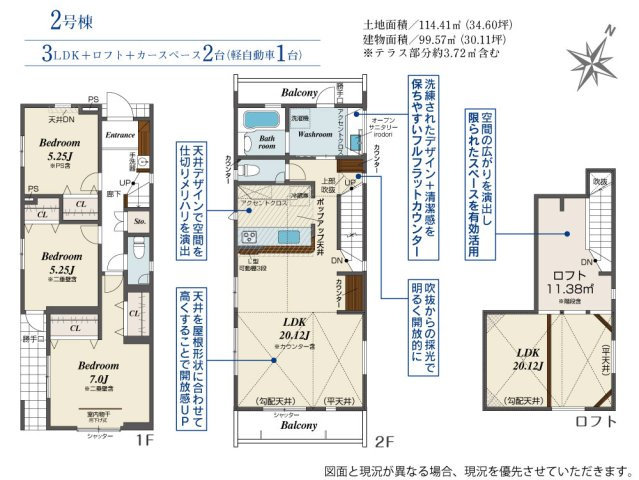 【間取り】 | 平塚市御殿１丁目　全２棟　新築住宅