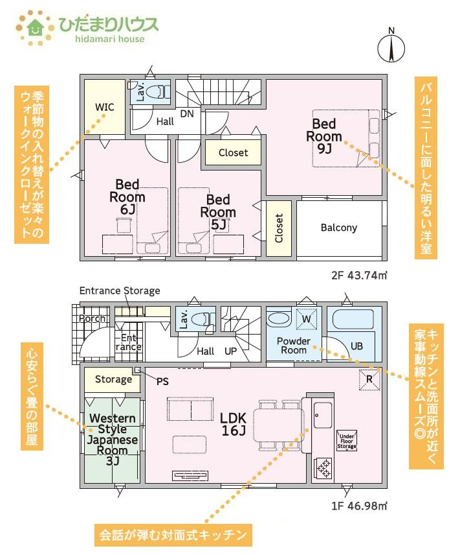 【間取り】 | 土浦市都和第3　新築戸建 | ゆったり広々9帖の主寝室！