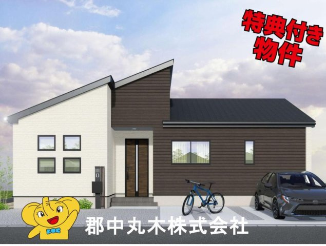 郡山市富久山町久保田字石堂の新築一戸建