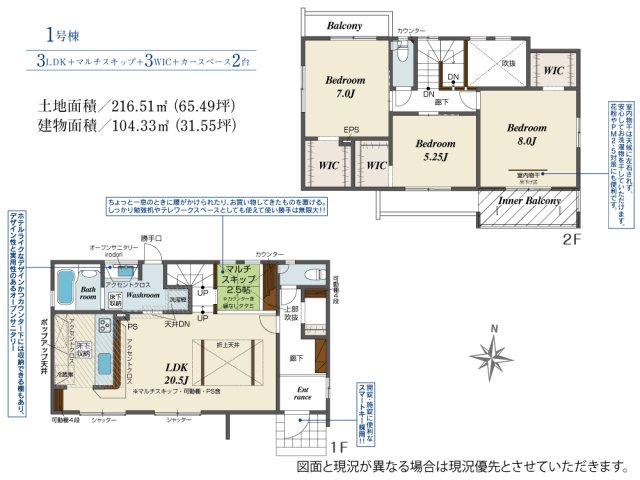 筑紫野市原2期1号棟