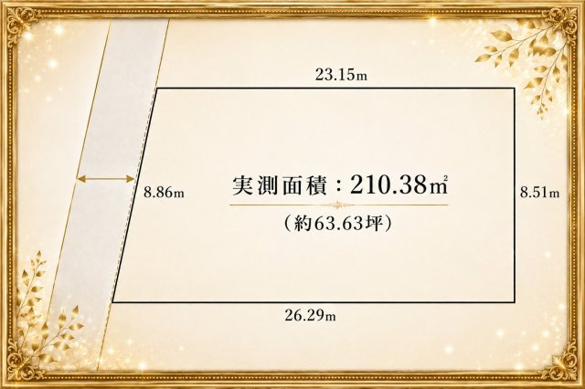 【土地図】 | ◆戸塚区品濃町　建築条件無し売地◆