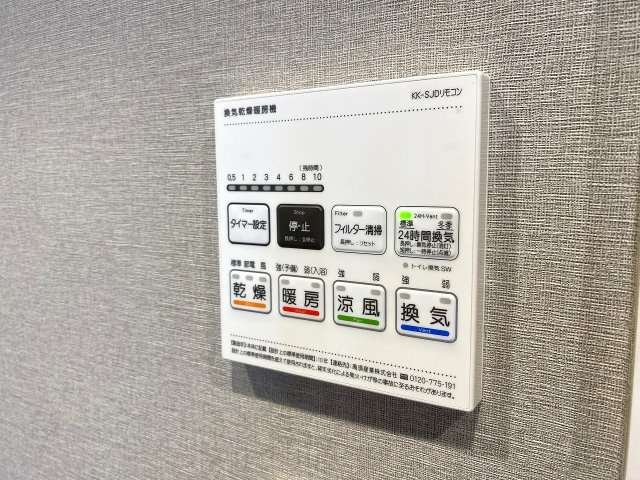 サンライトマンションさつきの冷暖房・空調設備|雨の日や花粉の季節のお洗濯に大活躍する浴室換気乾燥暖房機を完備しています。湿気を除去してカビの発生を抑えるだけでなく、冬場のヒートショック対策や夏場の涼風機能としても重宝します