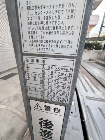 リエトコート元赤坂の駐車場