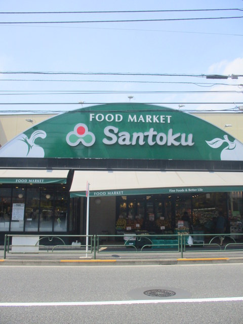 プレパルクのその他|スーパーマーケット三徳大蔵店