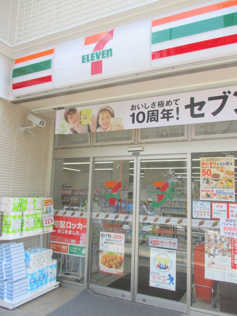 プレパルクのその他|セブンイレブン世田谷大蔵１丁目店