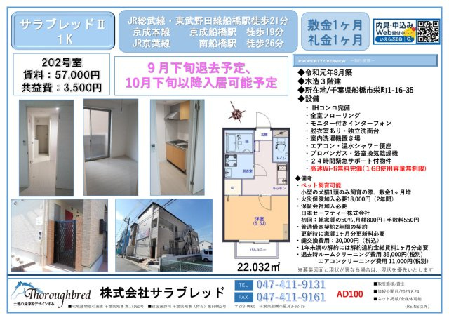 サラブレッドⅡのその他|募集図面ご要望の場合、賃貸部 chintai1@tb-one.net までメールにてご連絡ください。