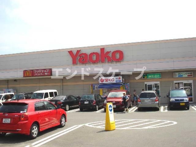 リアン・Ⅰの周辺|ヤオコー高崎井野店まで1,075ｍ
高崎、前橋のお部屋探しはエンドスケープまで！お客様の理想お聞かせ下さい♪