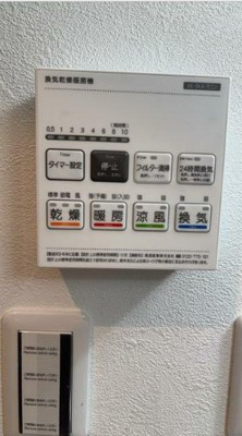 【設備】 | アルタ・インスラ