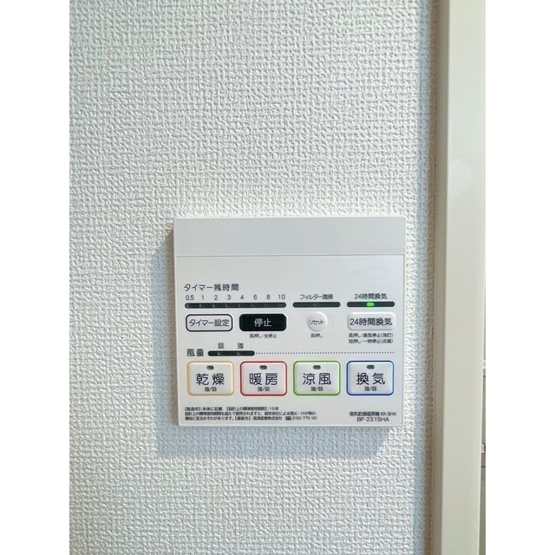 【その他】Brighten新中野