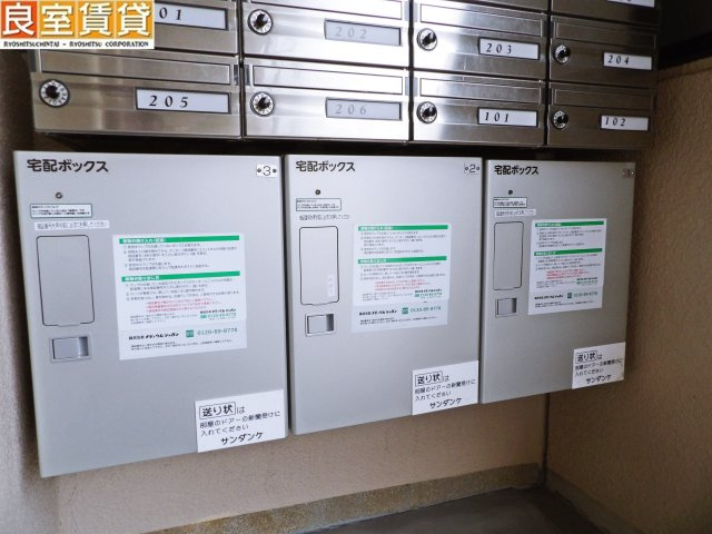 【その他共用部分】 | サンダンケ