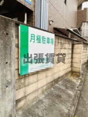 YOSHIX代官町の駐車場