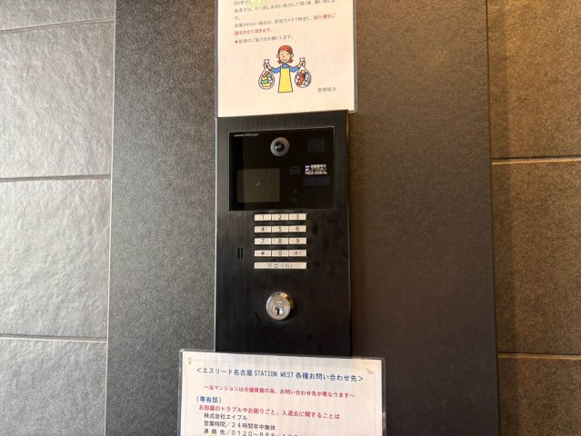 エスリード名古屋STATION WEST｜名古屋市の賃貸ならMy賃貸のセキュリティ|エスリード名古屋STATION WEST
