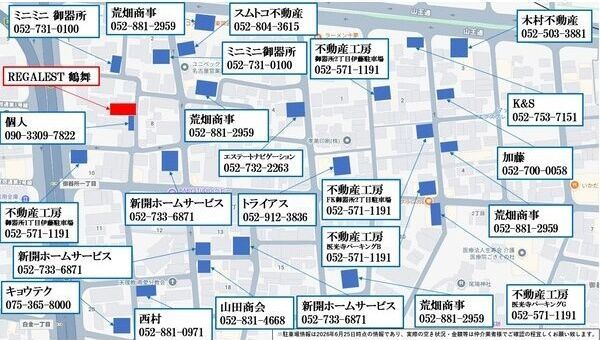 【その他】 | REGALEST鶴舞