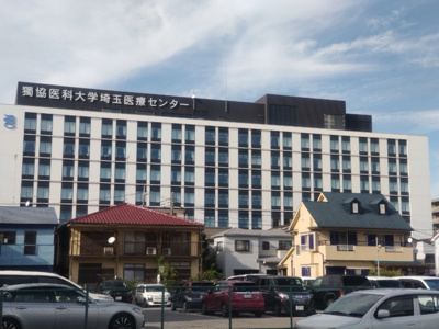獨協医科大学 埼玉医療センターまで300m