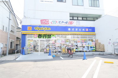 薬 マツモトキヨシ 大袋駅西口店まで750ｍ