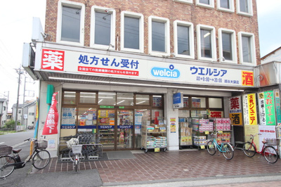 ウエルシア越谷大袋店まで500ｍ