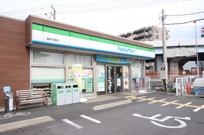 ファミリーマート 越谷大里店まで900ｍ