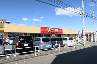 ヤオコー坂戸千代田店まで600ｍ
