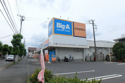 ビッグ・エー 鶴ヶ島脚折町店まで600ｍ