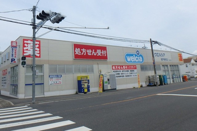 ウェルシア坂戸南町店まで350ｍ